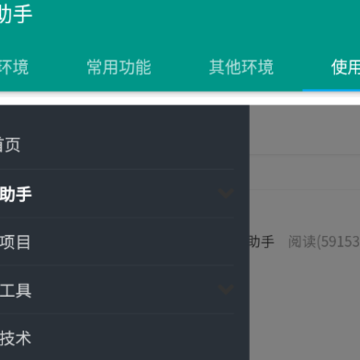 闲鱼助手app 闲鱼助手app