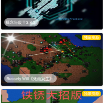 铁锈战争盒子助手手机版 铁锈战争盒子助手手机版