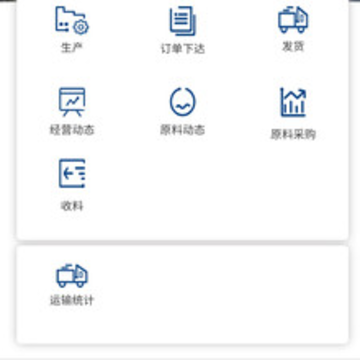 新材智猛APP 新材智猛APP