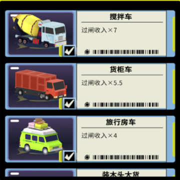 收费站集团大亨 收费站集团大亨