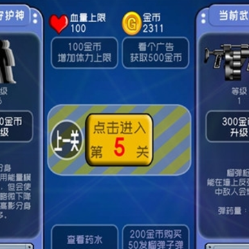 最后的地球游戏 最后的地球游戏