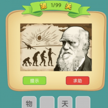 富翁猜成语游戏 富翁猜成语游戏