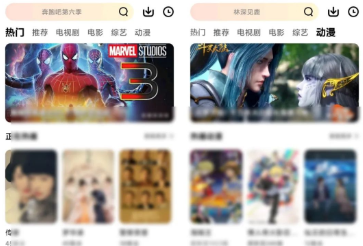 珊瑚视频app官方下载 珊瑚视频app官方下载