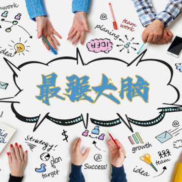 脑洞解密大作战 脑洞解密大作战