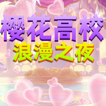 ӣ����У����֮ҹ