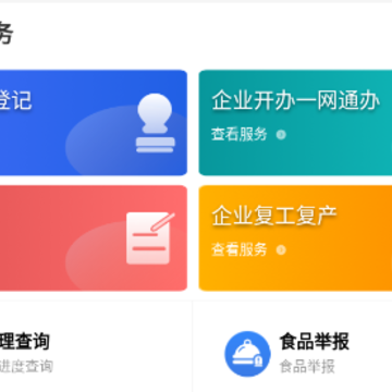 黑龙江省政务服务app全省事下载 黑龙江省政务服务app全省事下载