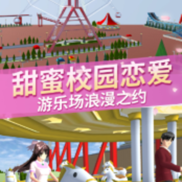 高校恋爱物语 高校恋爱物语
