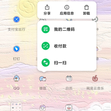 ΢��������֧����ô���ӣ�getһ���µ�΢��֧��С���ɣ�