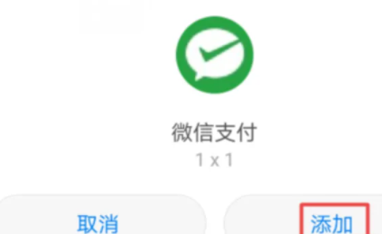 ΢��������֧����ô���ӣ�getһ���µ�΢��֧��С���ɣ�