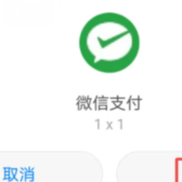 ΢��������֧����ô���ӣ�getһ���µ�΢��֧��С���ɣ�