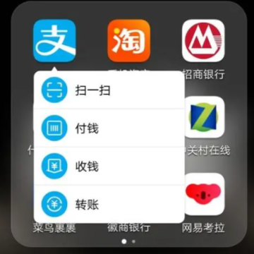 支付宝桌面快捷支付怎么设置 支付宝快捷支付限额怎么修改 支付宝桌面快捷支付怎么设置 支付宝快捷支付限额怎么修改