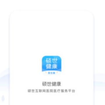 硕世健康app 硕世健康app