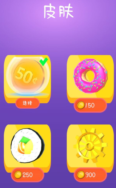 滚动的金币 滚动的金币