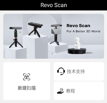 Revo Scan app Revo Scan app