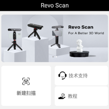 Revo Scan app