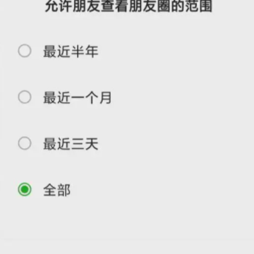 微信朋友圈一条杠是删了还是屏蔽了 微信朋友圈一条杠但是能发消息是什么意思 微信朋友圈一条杠是删了还是屏蔽了 微信朋友圈一条杠但是能发消息是什么意思