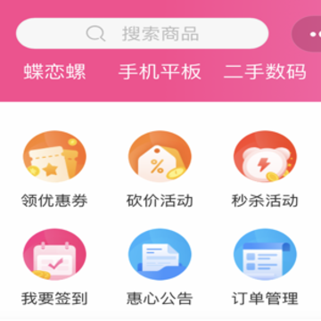 惠心app 惠心app