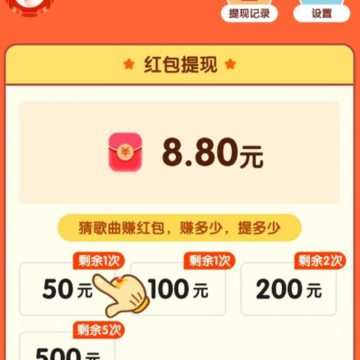 疯狂猜猜歌红包版 疯狂猜猜歌红包版