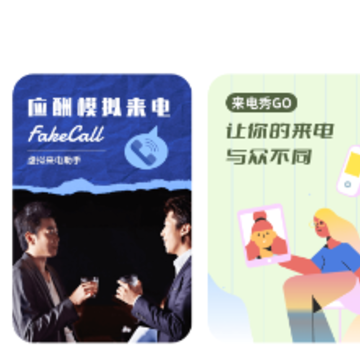�绰ģ����app