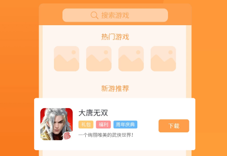 可玩鸭游戏盒子 可玩鸭游戏盒子