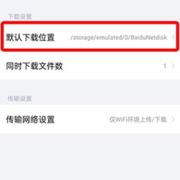 百度网盘怎么下载磁力资源 百度网盘磁力链下载在哪里手机 百度网盘怎么下载磁力资源 百度网盘磁力链下载在哪里手机