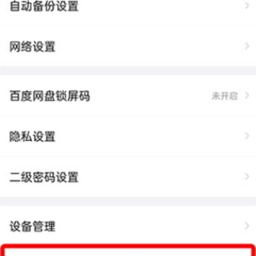 百度网盘怎么下载磁力资源 百度网盘磁力链下载在哪里手机 百度网盘怎么下载磁力资源 百度网盘磁力链下载在哪里手机