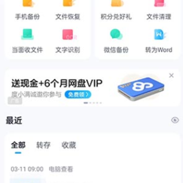 百度网盘怎么下载磁力资源 百度网盘磁力链下载在哪里手机 百度网盘怎么下载磁力资源 百度网盘磁力链下载在哪里手机