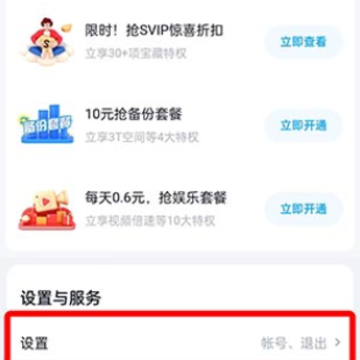 百度网盘怎么下载磁力资源 百度网盘磁力链下载在哪里手机 百度网盘怎么下载磁力资源 百度网盘磁力链下载在哪里手机