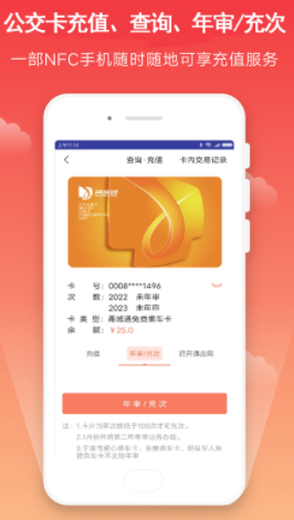 宁波市民卡app官方下载 宁波市民卡app官方下载