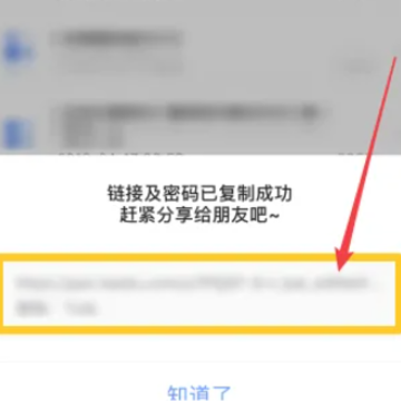 百度网盘怎么分享连接和提取码 百度网分享失败怎么办 百度网盘怎么分享连接和提取码 百度网分享失败怎么办