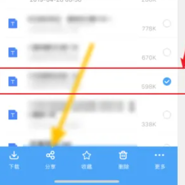 百度网盘怎么分享连接和提取码 百度网分享失败怎么办 百度网盘怎么分享连接和提取码 百度网分享失败怎么办