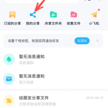 百度网盘怎么分享连接和提取码 百度网分享失败怎么办 百度网盘怎么分享连接和提取码 百度网分享失败怎么办