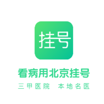 ����ҽԺ�Һ����ֹٷ�app