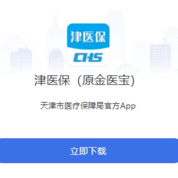 ��ҽ��(ԭ��ҽ��)app