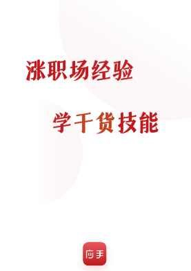 应手app 应手app