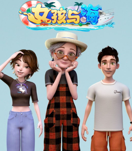 Ů���뺣��Ϸ