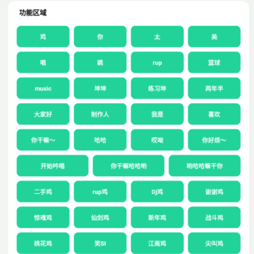 鸡乐盒10.0 鸡乐盒10.0