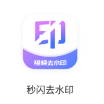 ����ȥˮӡapp