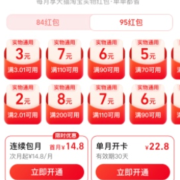 淘宝省钱卡怎么突然没有了 淘宝省钱卡怎么自动解约了 淘宝省钱卡怎么突然没有了 淘宝省钱卡怎么自动解约了