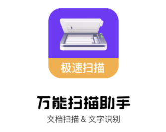 ����ɨ������app