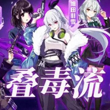 超次元数码进化 超次元数码进化
