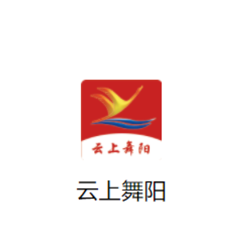 云上舞阳 云上舞阳