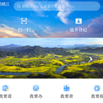 我的桃江APP 我的桃江APP
