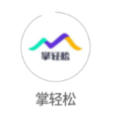 掌轻松app 掌轻松app