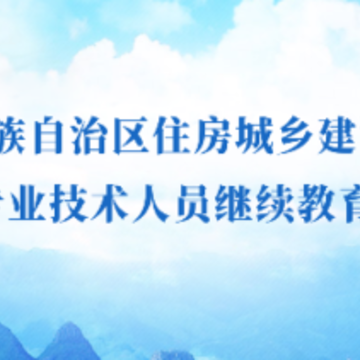 广西建培 广西建培
