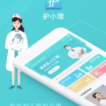 护小理app 护小理app