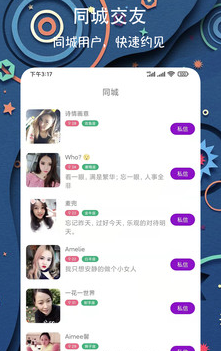 ͬ����齻��app