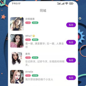 同城陪伴交友app 同城陪伴交友app
