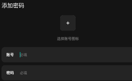 网络密码管家软件 网络密码管家软件
