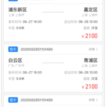 赤途司机端app 赤途司机端app